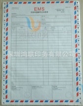 空白快详情单，物流单，适用于各快递公司，带背胶运单