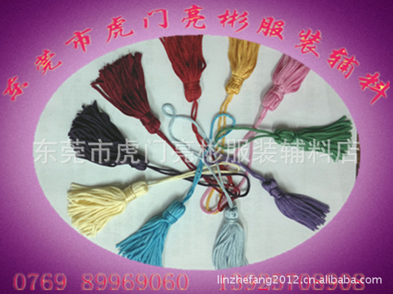 新款窗帘流苏 车挂件流苏 居家挂件流苏定 制书签服装发簪流苏穗