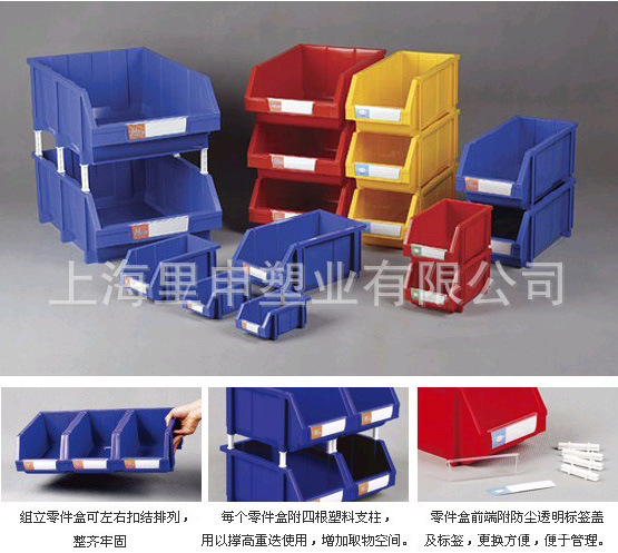 塑料零件盒 背挂式塑料零件盒 组立零件盒 3# 物料盒 江苏零件盒