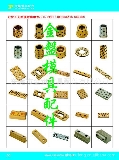 黃銅加石墨耐磨板