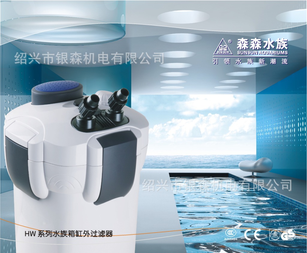 森森水族箱鱼缸用缸外过滤器 HW-303A 鱼池过滤器