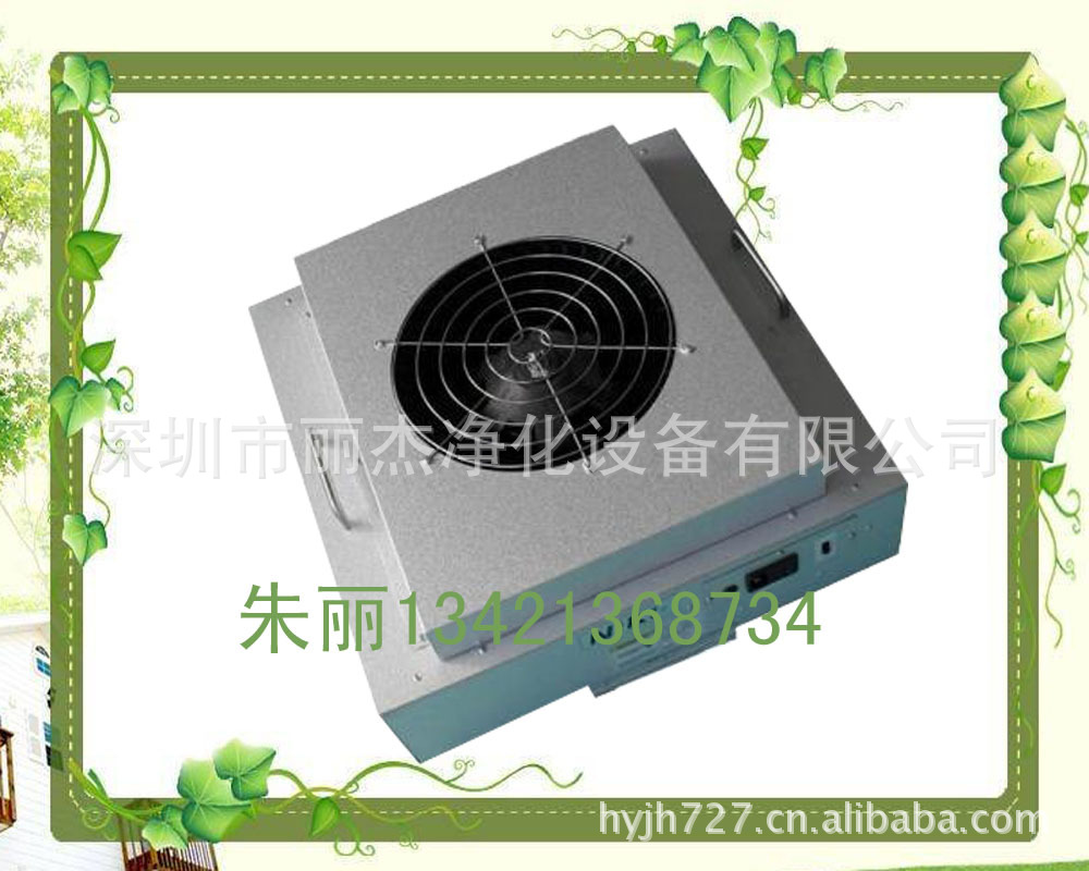 FFU风机滤网机组,深圳FFU,东莞FFU，惠州FFU，中山FFU