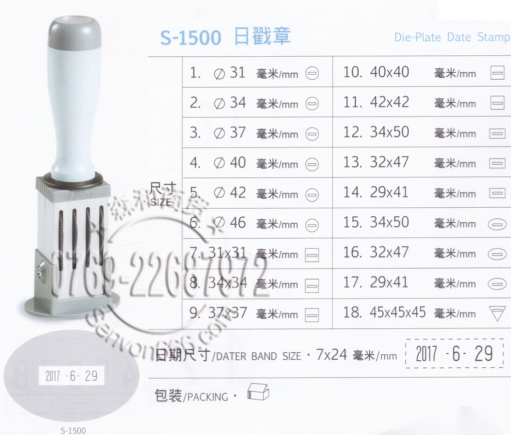 ��Ʒ�������մ�ӡ S-1500ӡ�¶��� DIE PLATE DATER �ɵ�����ӡ��