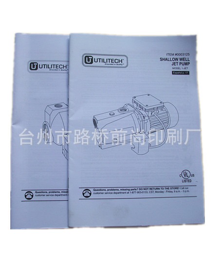 供应说明书、电动机说明书、产品说明书、不干胶标签、吊牌、标牌