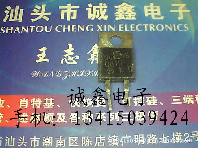 【诚鑫电子】原装进口拆机 MUR810E U810 实体店经营 质量保证