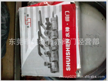 广东SHUISHEN水神铜球阀ZHIDA球阀