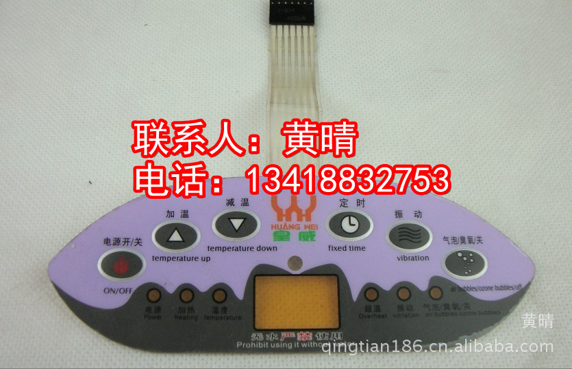 供应足浴盆薄膜开关 广州丝印薄膜开关 一分钱一分货 PET薄膜开关