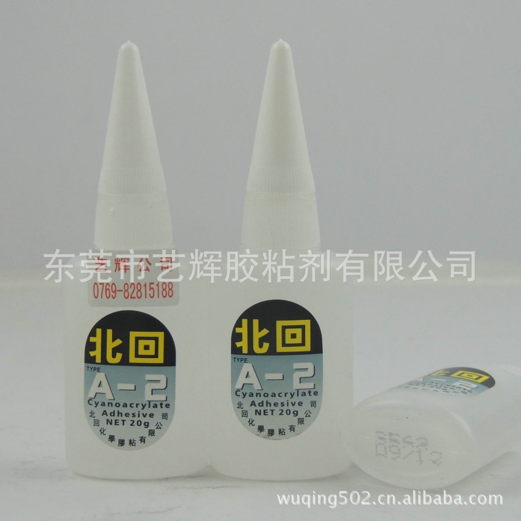 北回A-2 北回A-2胶水 瞬间胶金属塑料橡胶粘接型快干胶20g