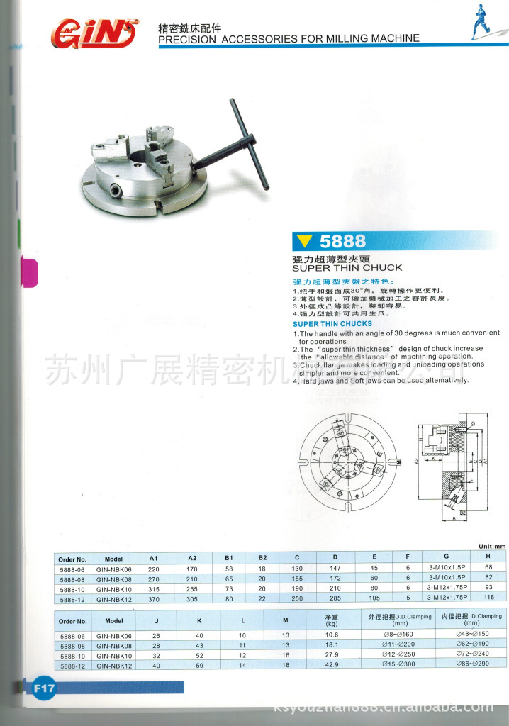 经商供应精展强力超薄夹头 NBK10強力超薄型三爪夹卡盘夹头