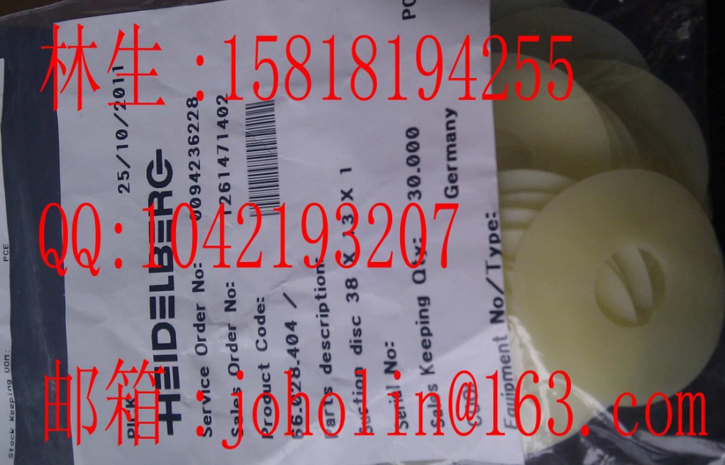 66.028.404 海德堡印刷机吸嘴皮 海德堡机吸嘴皮 印刷机配件