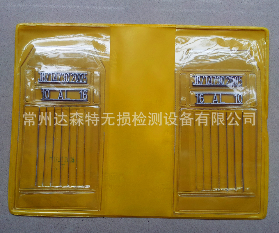 厂家供应铝制Ⅲ像质计 AL10-16 像质计