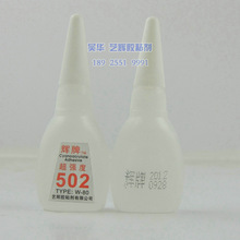 快干胶T502 修补胶 粘鞋子桌子 沙发等家用DIY胶水 小支10ml