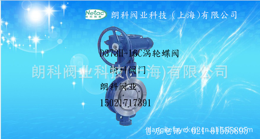 D643H-16C 气动铸钢硬密封法兰蝶阀 LANG KE气动法兰蝶阀 耐高温