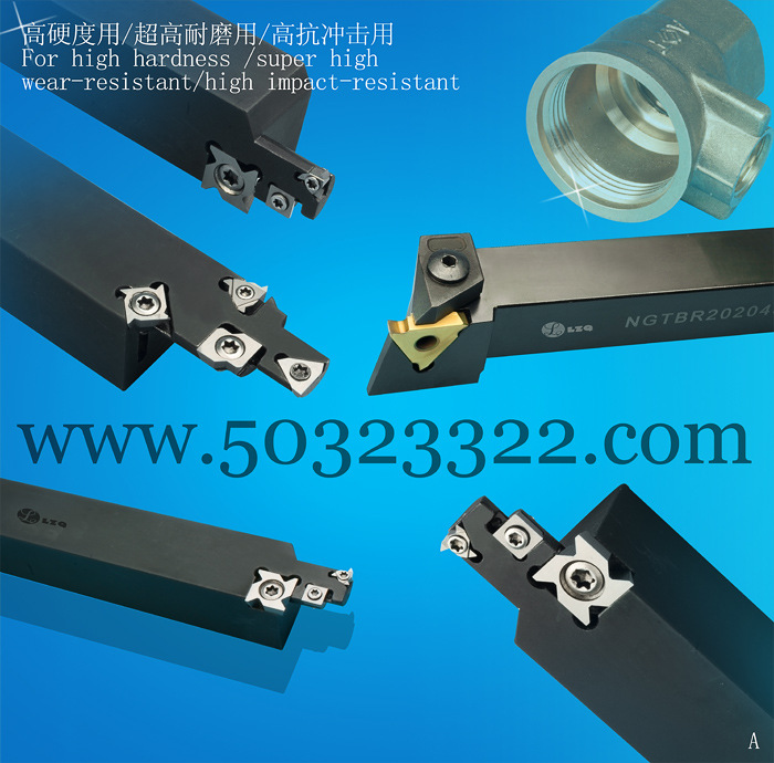 端面内孔切槽刀