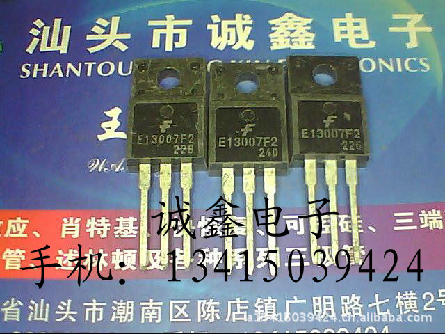 【诚鑫电子】供应全新原装进口 E13007F2 实体店经营 质量保证