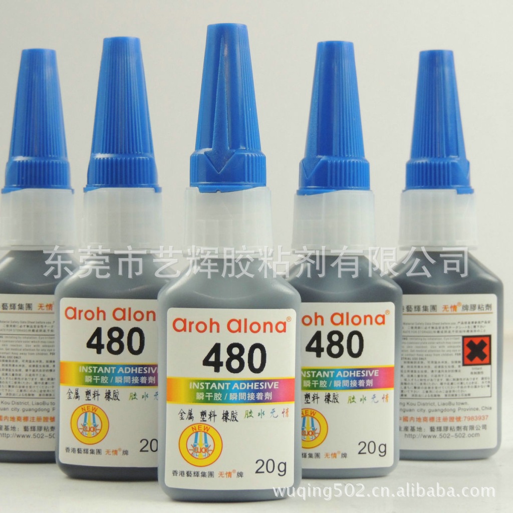 480胶水 480黑色瞬干胶 中粘度 耐热耐冲击