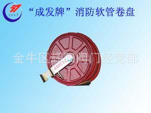 供应川消/成发消防软管卷盘JPS0.8-19/25消防卷盘/JPS消防卷盘