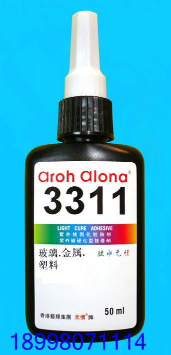 包邮3311UV胶 紫外线胶 无影胶 阳光固化 快速 无色透明胶水50ml