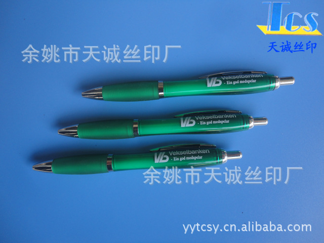 移印/丝印/烫金/热转印/印刷/浙江厂家供应