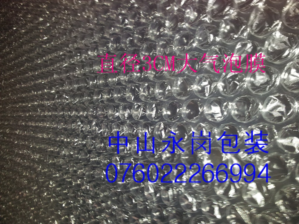 供应中山江门珠海2.5公分大气泡膜