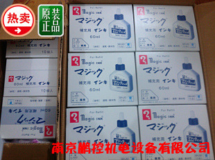 日本寺西化学的墨水 寺西墨水 MHJ60-T3 青色60ml