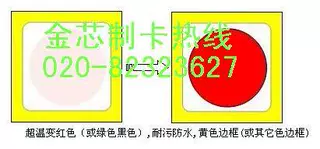 温变测试纸卡.热敏纸卡.热敏温度贴卡.gk678,jxsw678，76度热敏纸