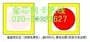 热敏测试温变温度热敏纸卡
