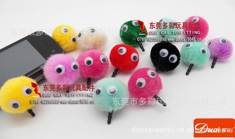 超柔毛球，苹果手机防尘塞 ，3.5mm耳机塞 ，15个颜色可选择