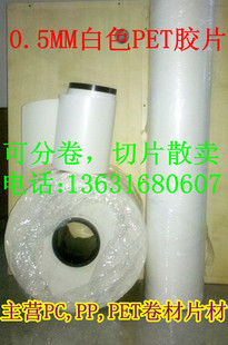 ���a�S�ҹ���0.188��ɫPET��Ĥ����Ĥ�h����Ĥ�zƬƷ�|���C