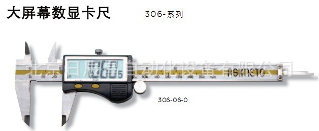 供应 安度 屏幕数显卡尺 306-06-0  306-08-0