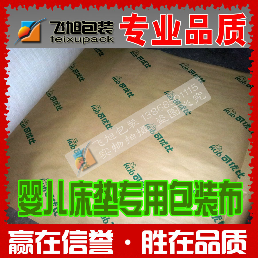 可定制logo  婴儿床垫包装布 床垫打包复合包装布 婴儿床垫包材