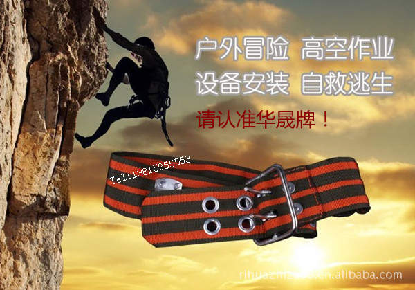 攀岩 消防安全腰带 施工高空作业安全带 逃生安全带 包邮