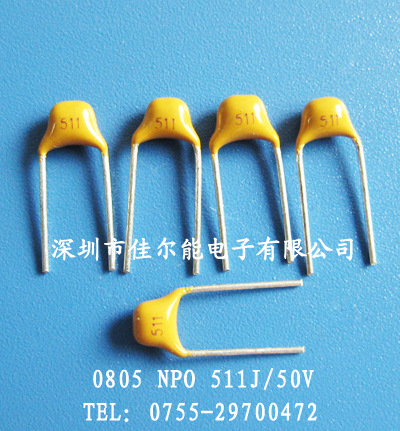 独石电容器 NPO 511J 50V