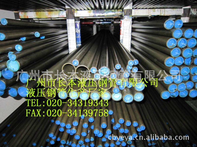 【北京液压钢管厂家，北京液压钢管价格，北京液压钢管】