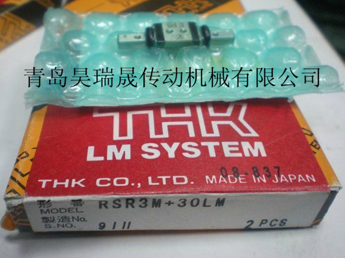 RSR3W（RSR3WUU）、THK直线轴承  导轨  滑块