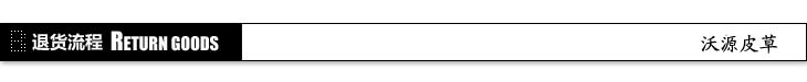 退货流程