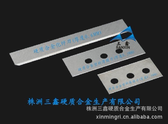 加工钨钢刀片【非标生产定做】硬质合金刀片