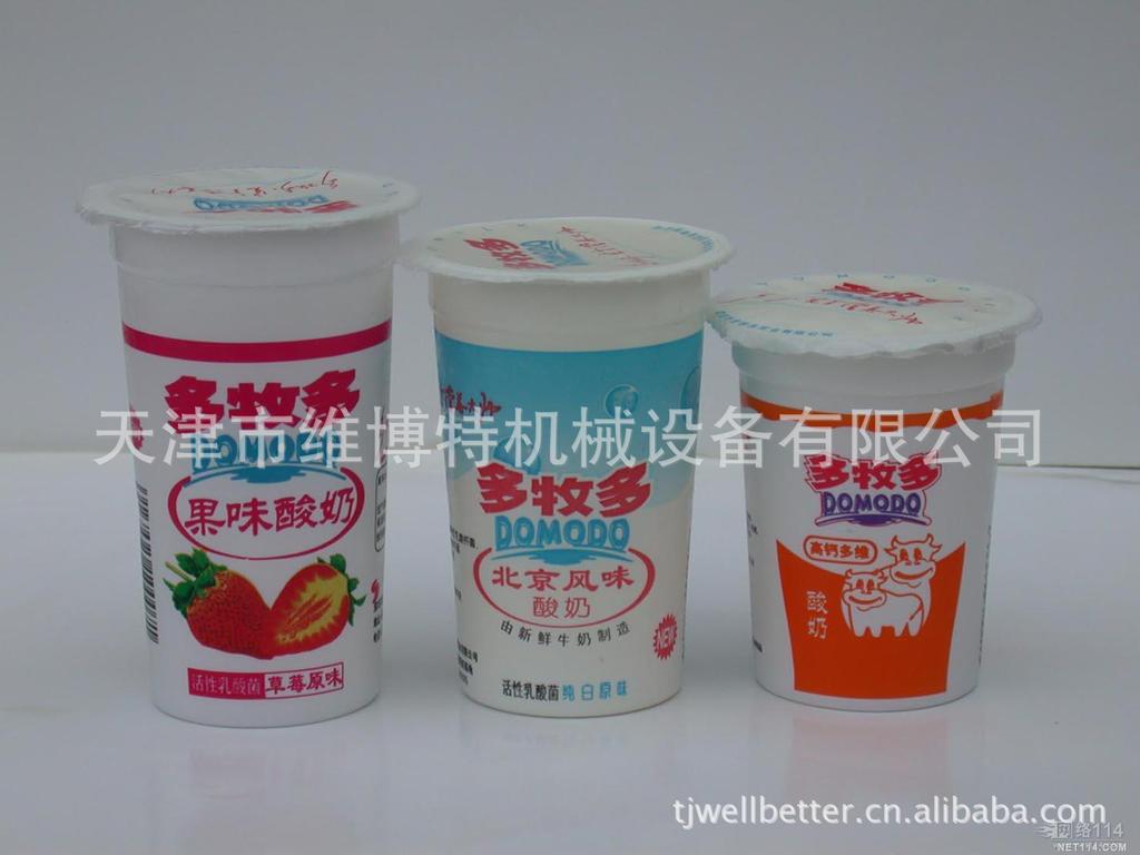 供应全自动DGW-200-I口杯机塑杯纸杯液体灌装机