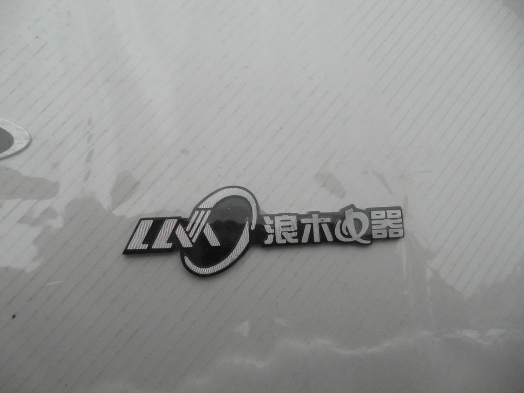 宁波北仑铝牌 铝标签 金属标贴 立体标贴