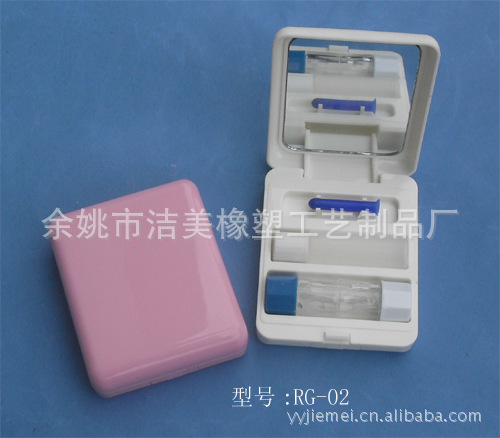 隐形眼镜盒,眼镜盒,塑料眼镜盒,硬镜盒,RGP眼镜盒