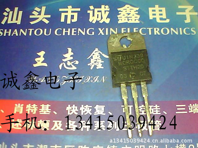【诚鑫电子】STTH2003CT【质量保证 原装进口拆机】