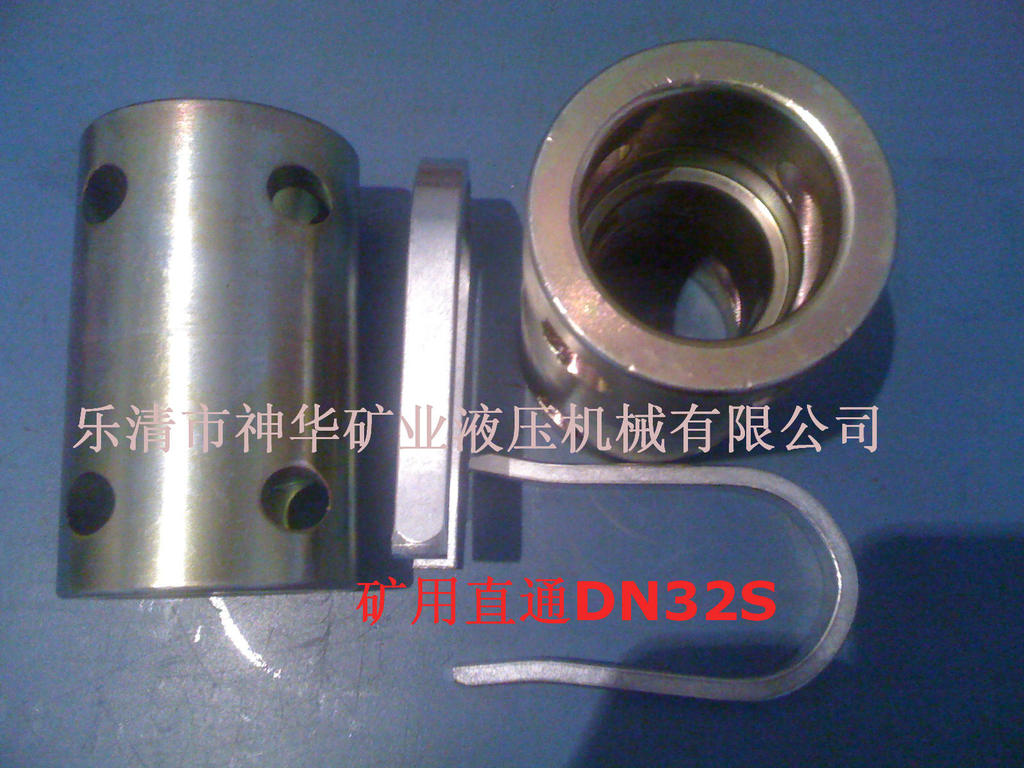 【厂家供应批发】矿用液压机械管路配件直通DN32S