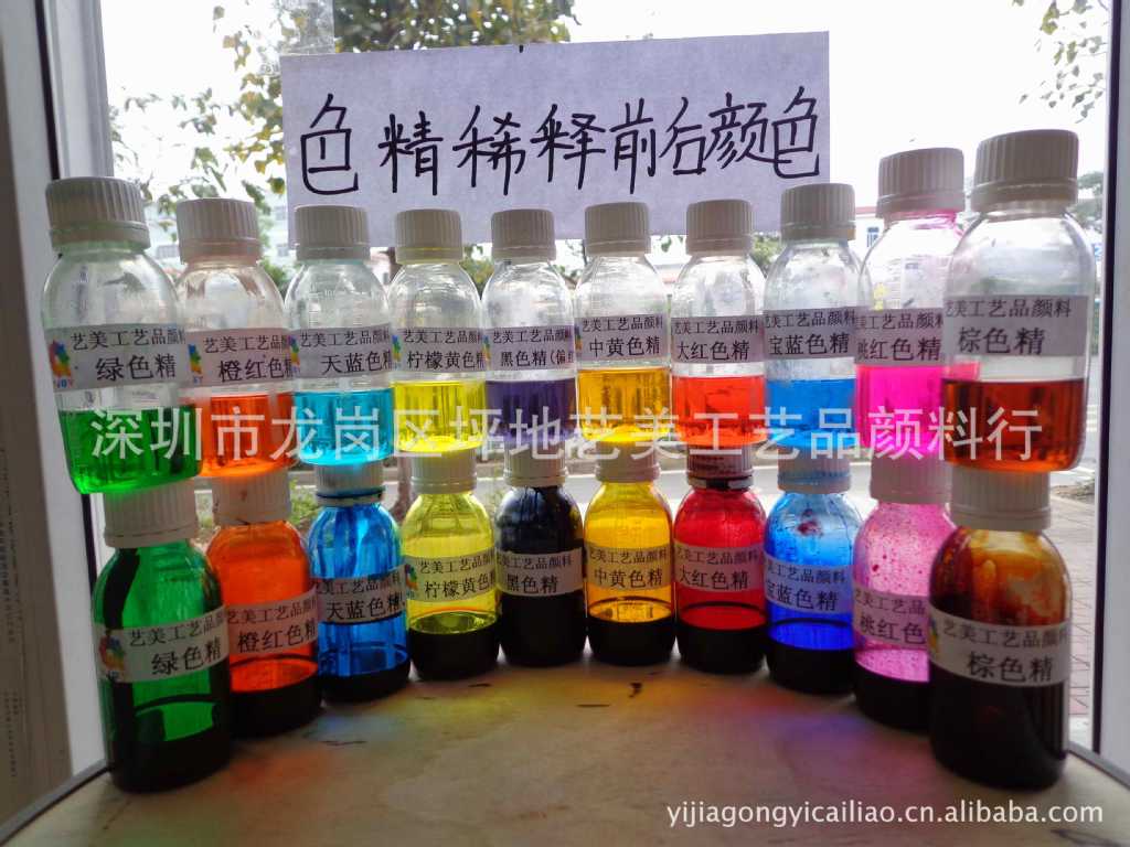 厂家直销高浓度透明油性色精 着色力强无沉淀染料色精调色