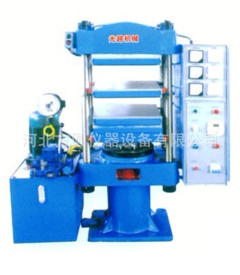 平板硫化机（带水冷）  40t 硫化机 液压机械