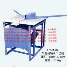 供应相框切角机 十字绣 国画 油画切角机 直线轴承导轨 性价比高