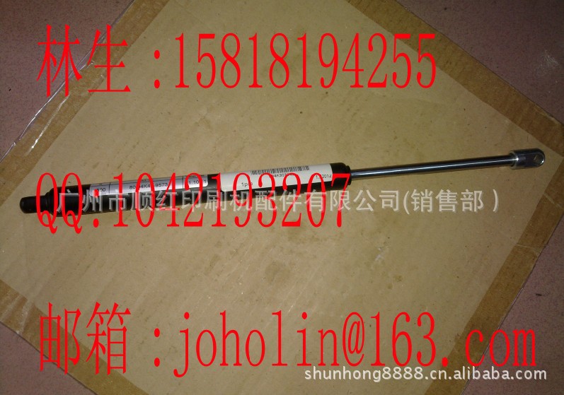094K957340 罗兰700机支撑杆 罗兰700机气弹簧配件 80.94K40-9573