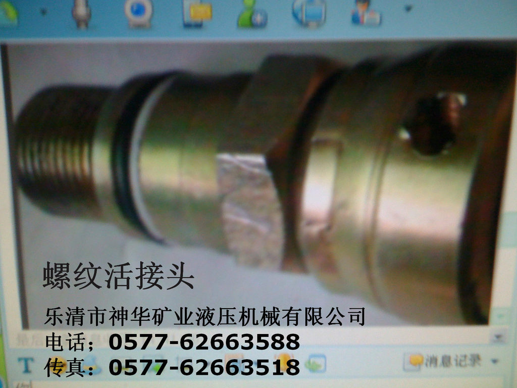 【厂家供应批发】矿用液压机械管路配件螺纹活接头