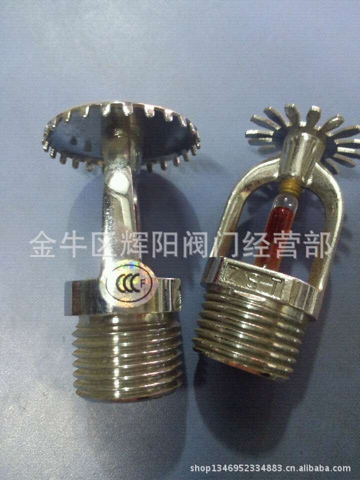 供应 消防认证喷淋头15 消防上下喷、ZSTX消防下头ZSTZ消防上喷