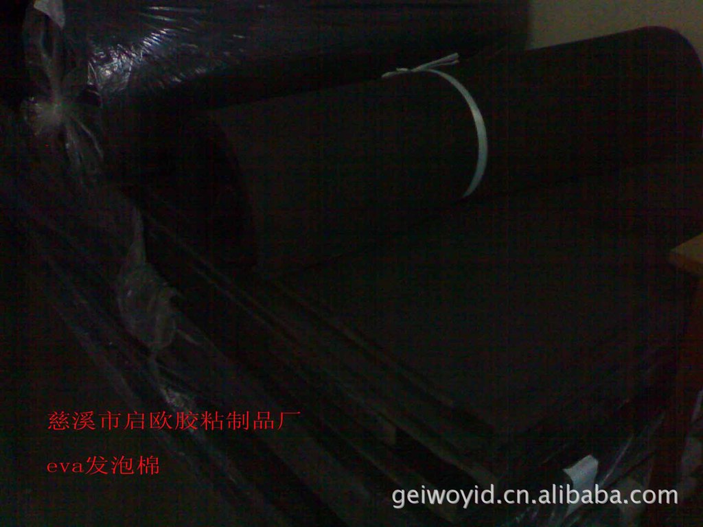厂家直销黑色eva泡棉 量大从优