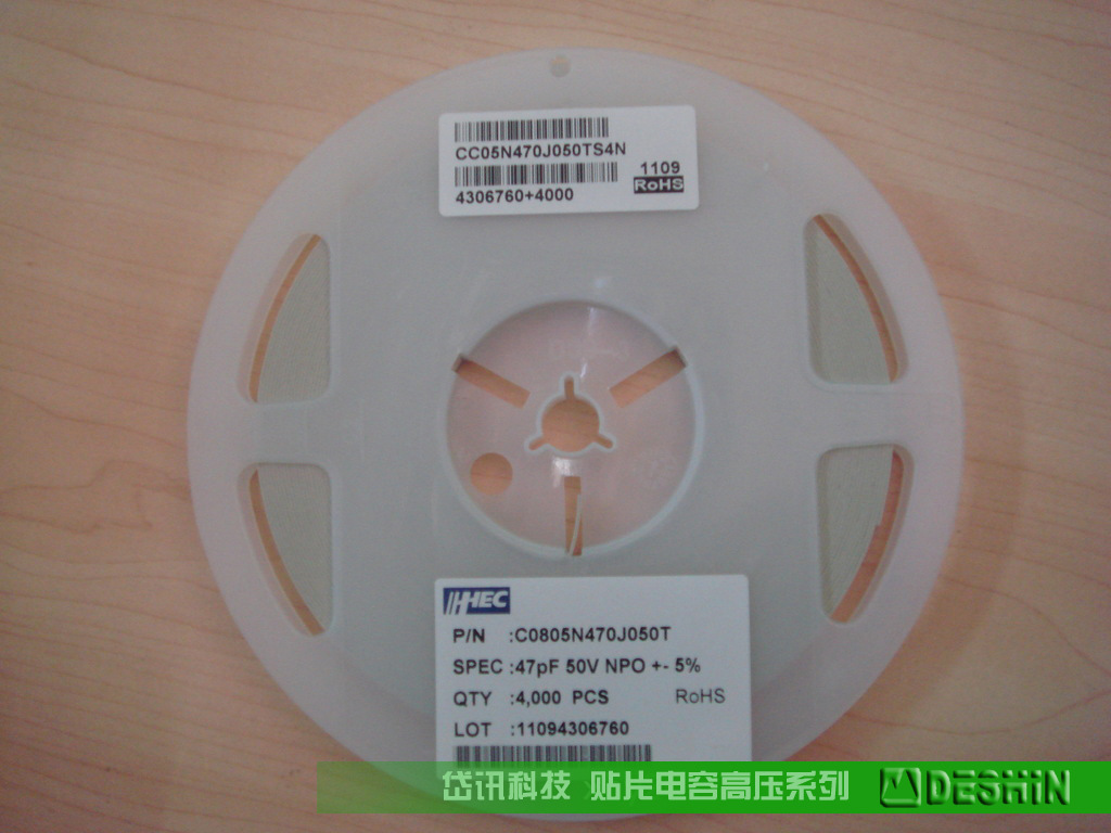 HEC禾伸堂贴片高频电容C0805N470J050T 47PF 50V NPO 5%稳